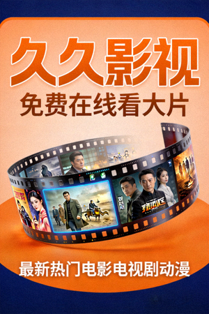 科幻动漫《赛博纪元》海报 - 未来都市与机甲战士